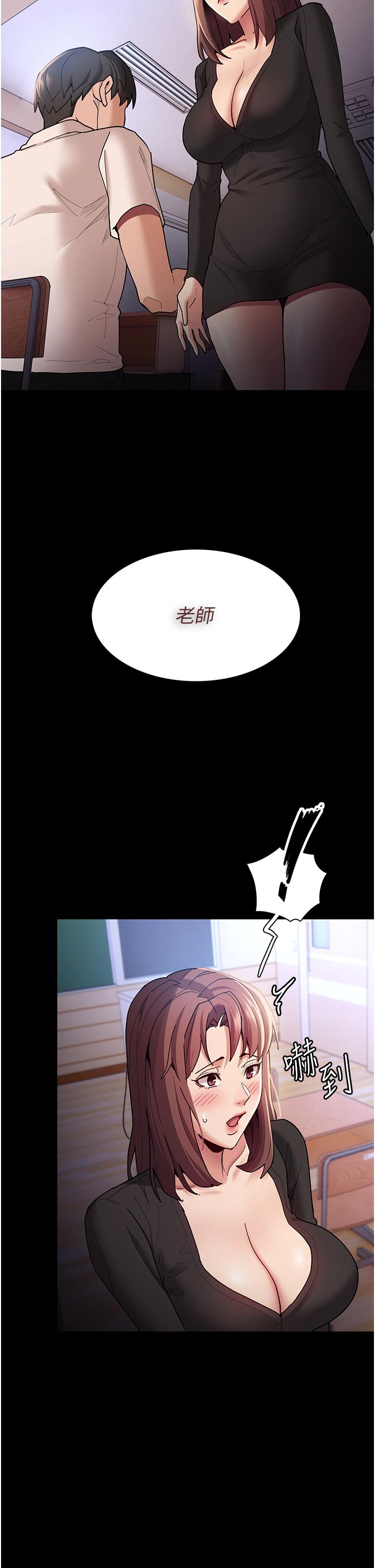 癡漢成癮 第13話-自投羅網的獵物 第29页