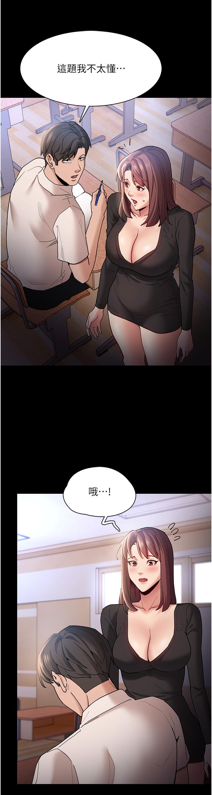 癡漢成癮 第13話-自投羅網的獵物 第30页
