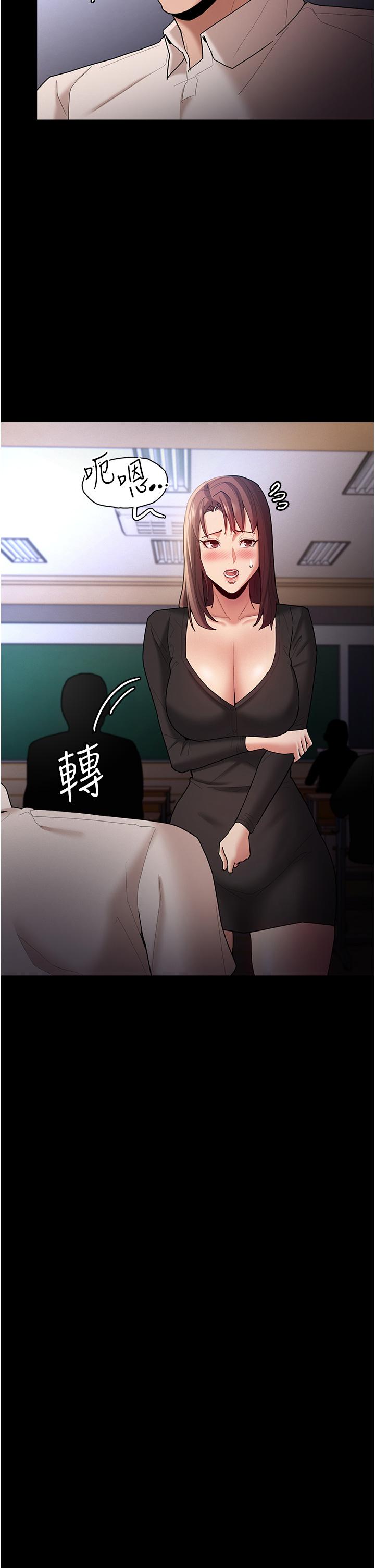 癡漢成癮 第13話-自投羅網的獵物 第35页