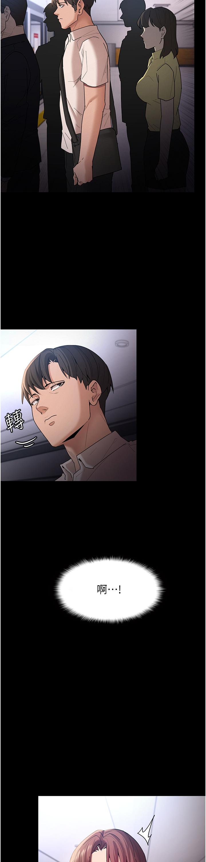 癡漢成癮 第13話-自投羅網的獵物 第41页