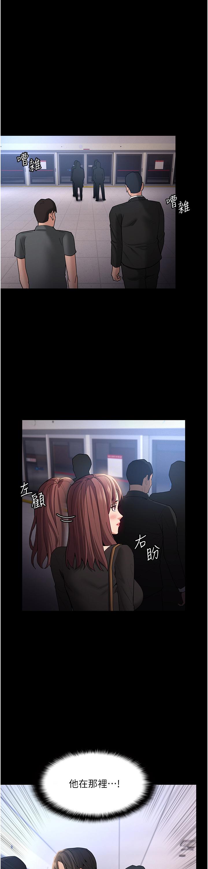 癡漢成癮 第13話-自投羅網的獵物 第40页