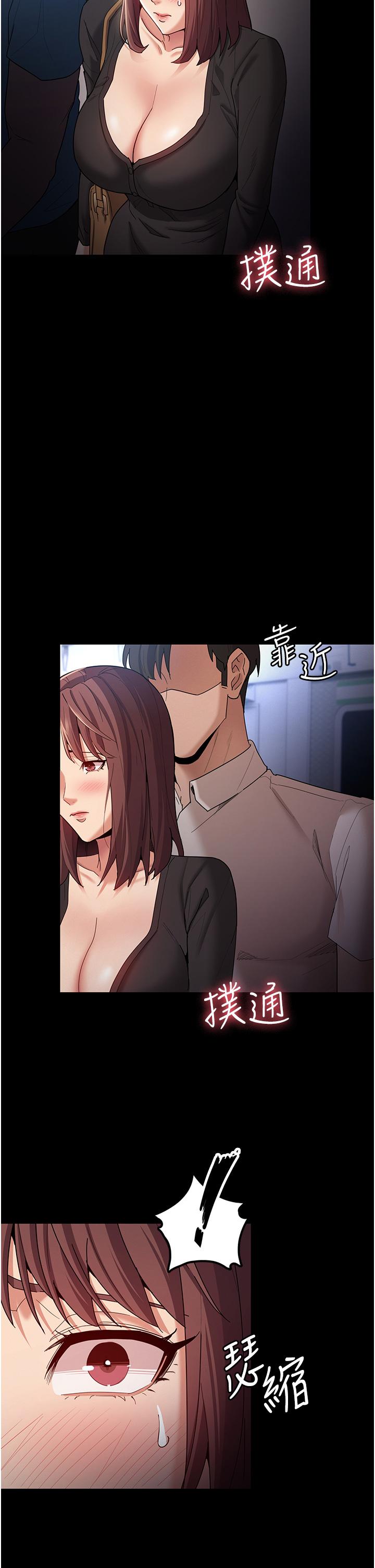 癡漢成癮 第13話-自投羅網的獵物 第44页