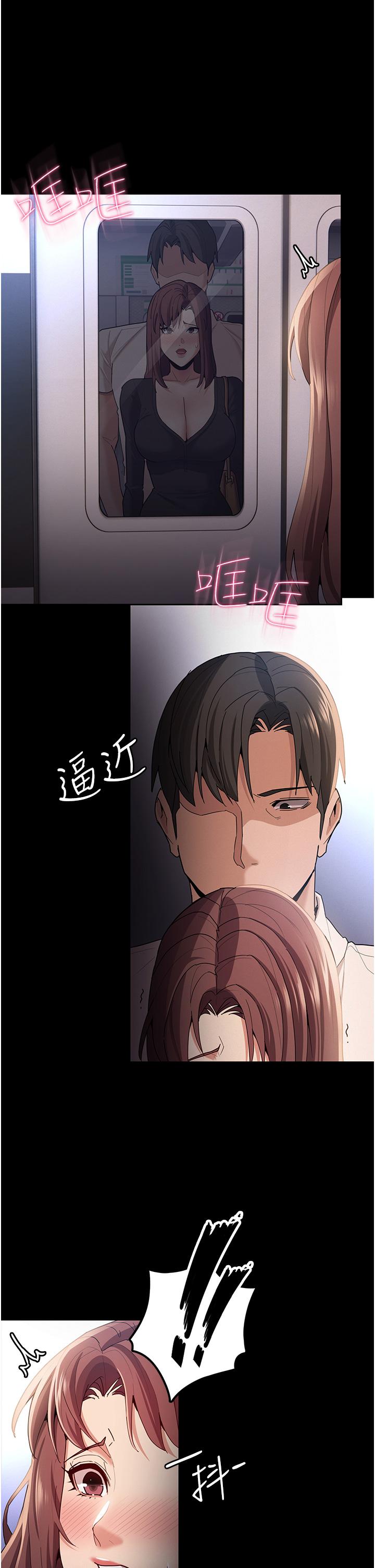 癡漢成癮 第13話-自投羅網的獵物 第46页