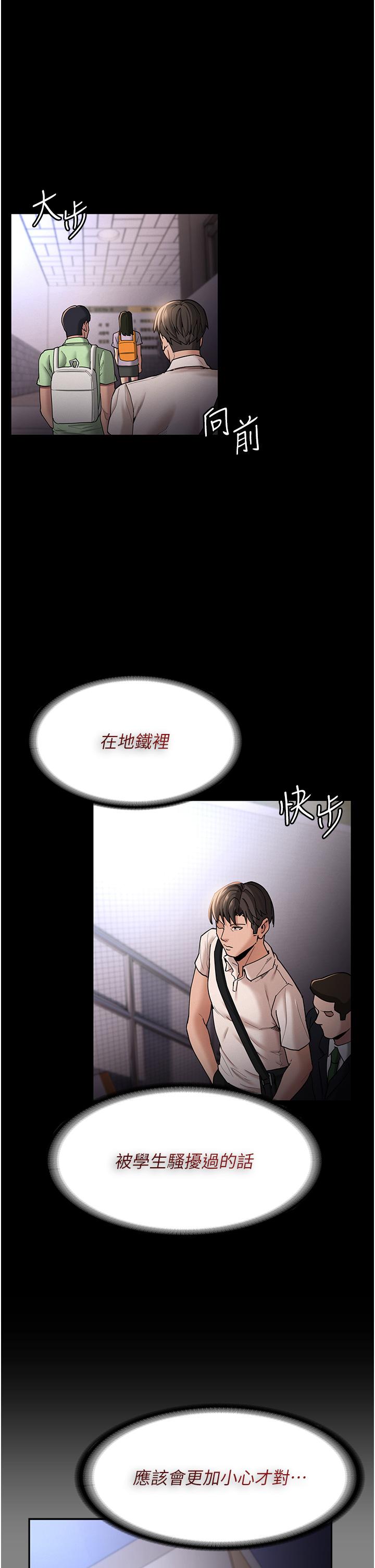 癡漢成癮 第14話-我是個失職的老師 第1页
