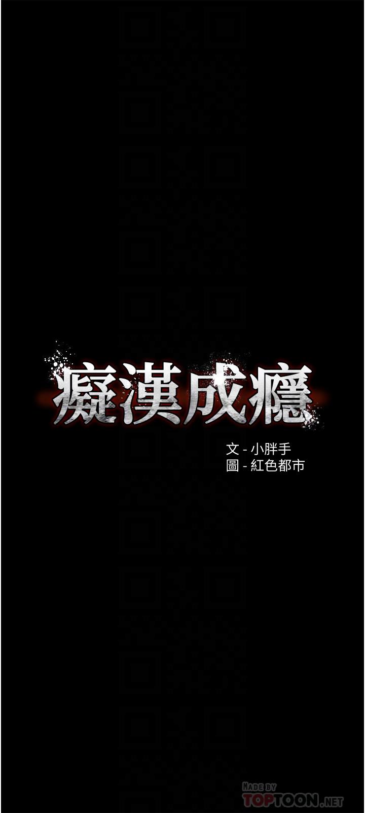 癡漢成癮 第14話-我是個失職的老師 第4页