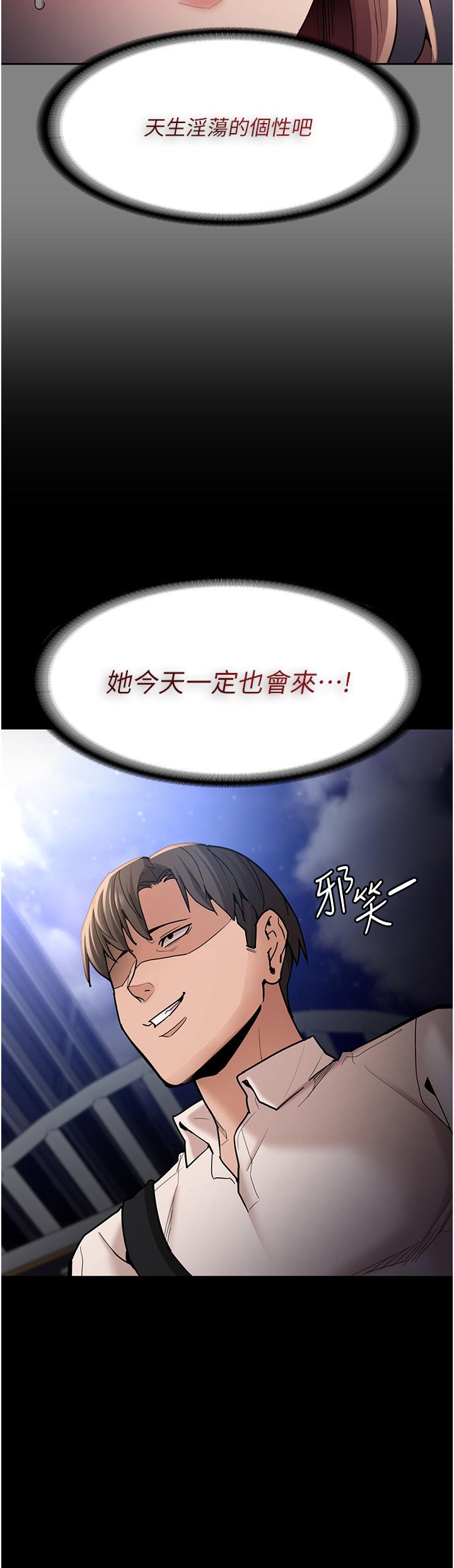 癡漢成癮 第14話-我是個失職的老師 第3页