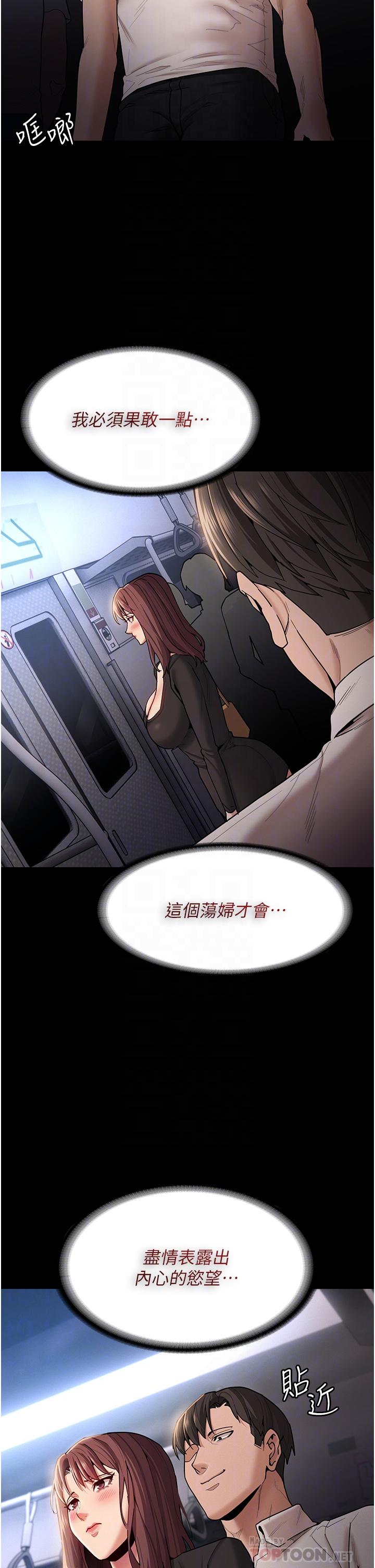 癡漢成癮 第14話-我是個失職的老師 第10页