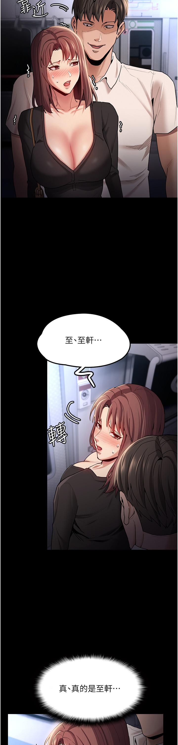 癡漢成癮 第14話-我是個失職的老師 第13页