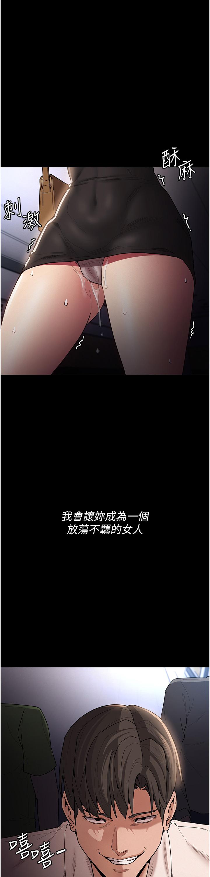 癡漢成癮 第14話-我是個失職的老師 第39页