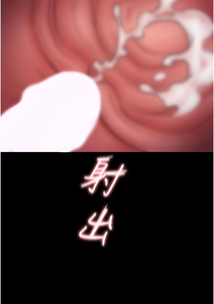癡漢成癮 第14話-我是個失職的老師 第35页