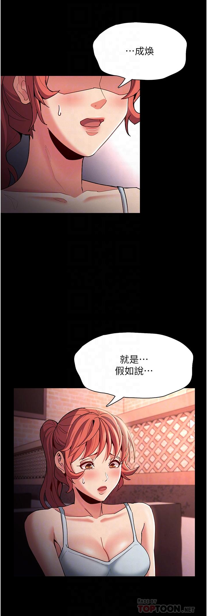 癡漢成癮 第15話-自投羅網 第10页