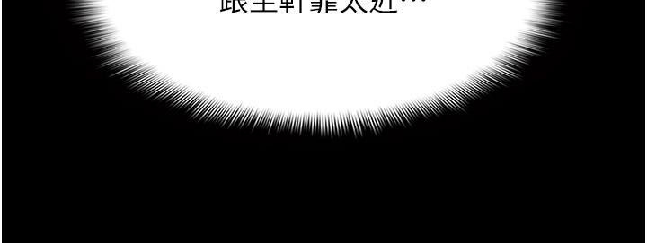 癡漢成癮 第15話-自投羅網 第29页