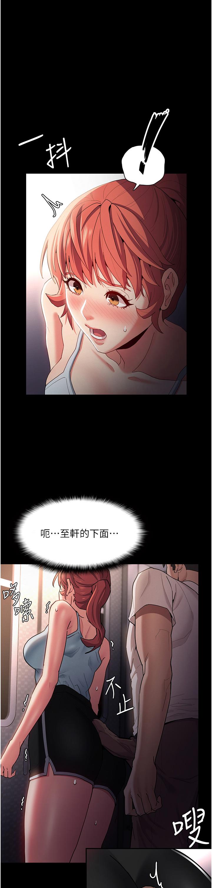 癡漢成癮 第15話-自投羅網 第30页