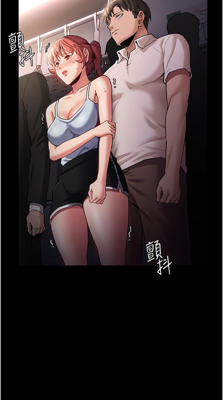 癡漢成癮 第16話-繼續讓我，不知所措 第2页