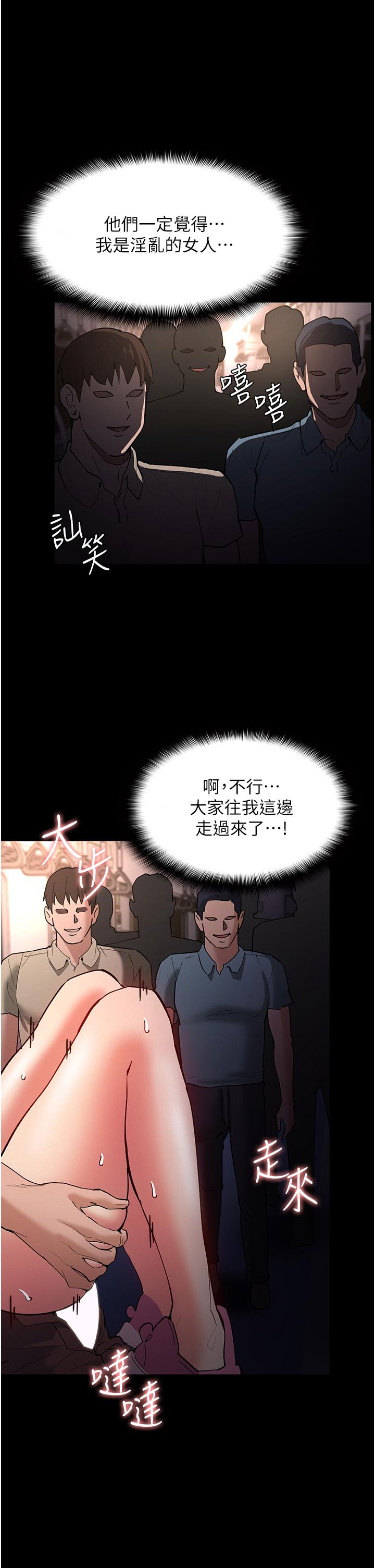 癡漢成癮 第16話-繼續讓我，不知所措 第19页