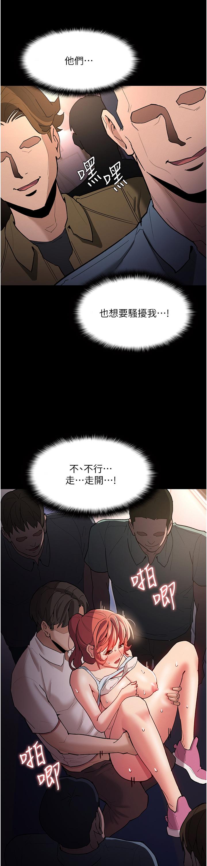 癡漢成癮 第16話-繼續讓我，不知所措 第20页