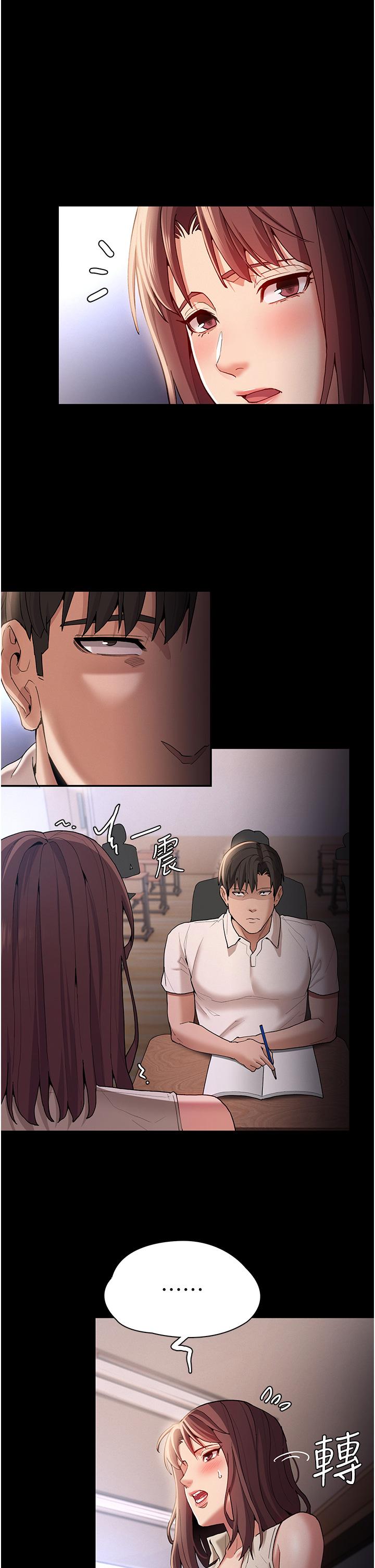 癡漢成癮 第16話-繼續讓我，不知所措 第36页