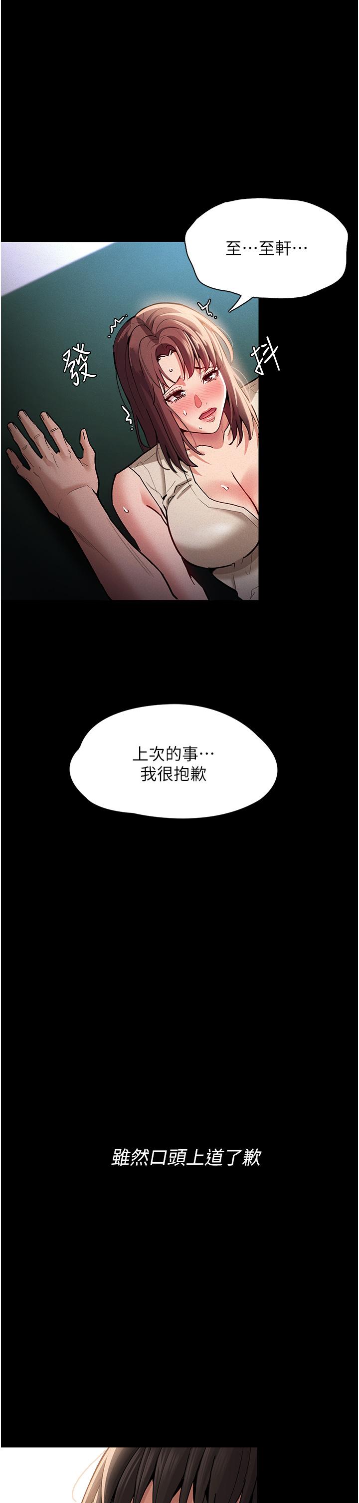 癡漢成癮 第17話-15分鐘內讓我射 第5页