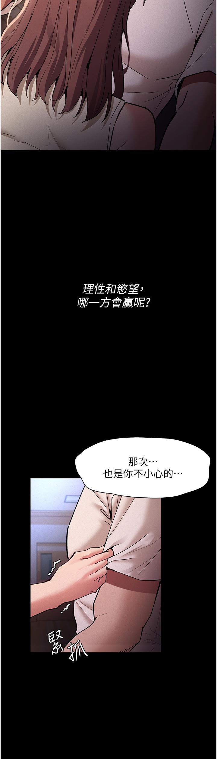 癡漢成癮 第17話-15分鐘內讓我射 第7页