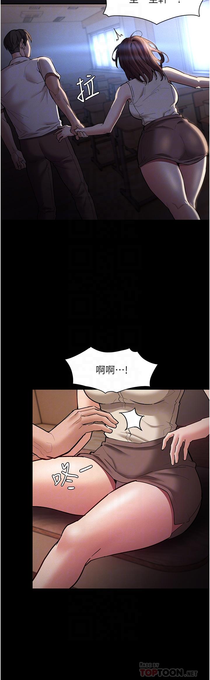 癡漢成癮 第17話-15分鐘內讓我射 第10页