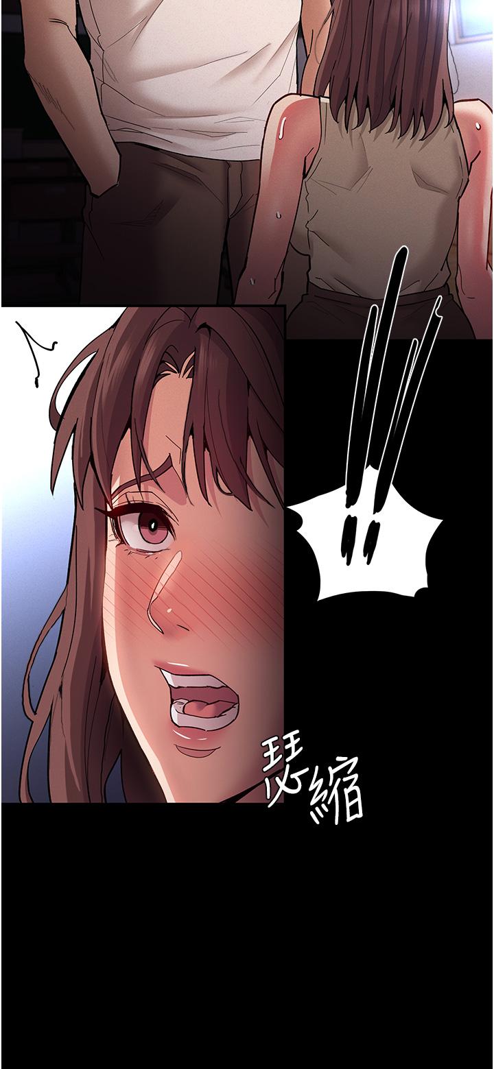 癡漢成癮 第17話-15分鐘內讓我射 第13页