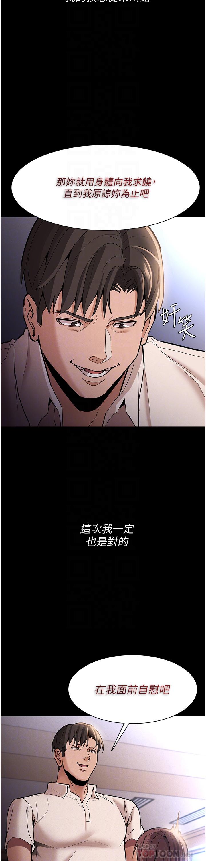 癡漢成癮 第17話-15分鐘內讓我射 第12页