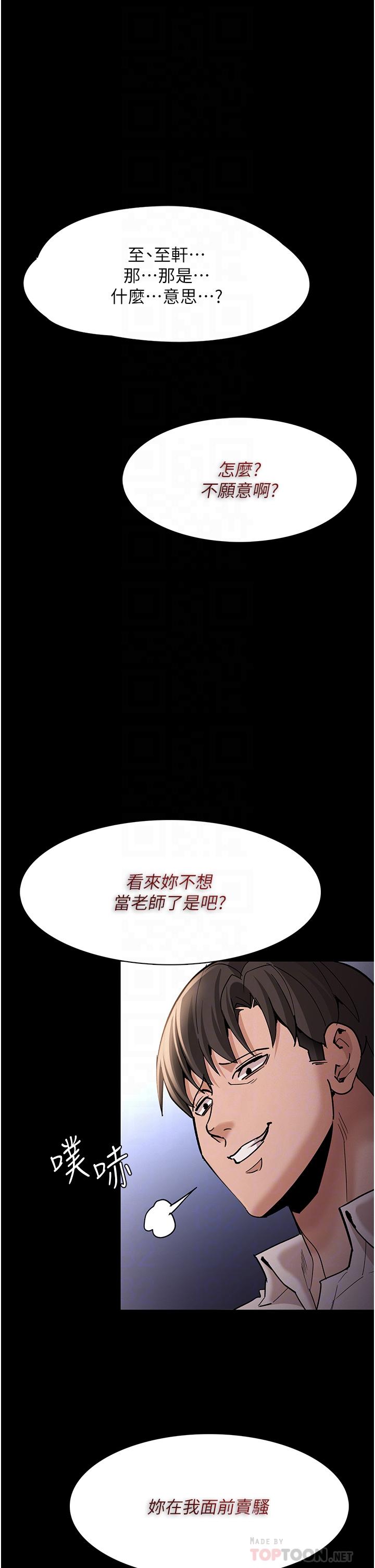 癡漢成癮 第17話-15分鐘內讓我射 第14页