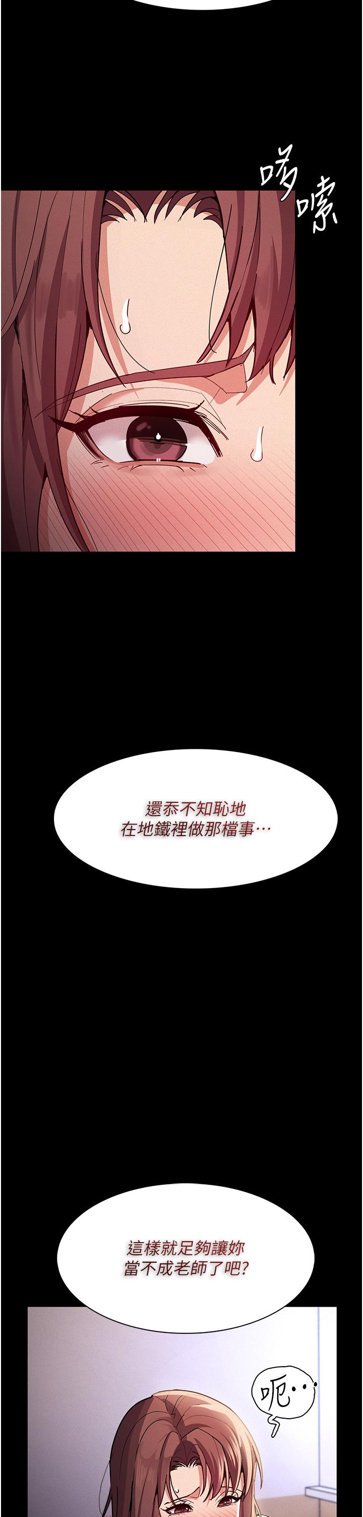 癡漢成癮 第17話-15分鐘內讓我射 第15页