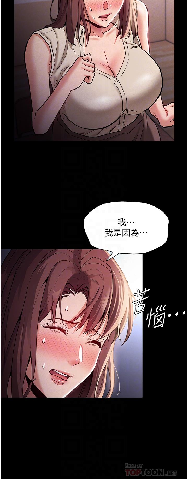 癡漢成癮 第17話-15分鐘內讓我射 第16页