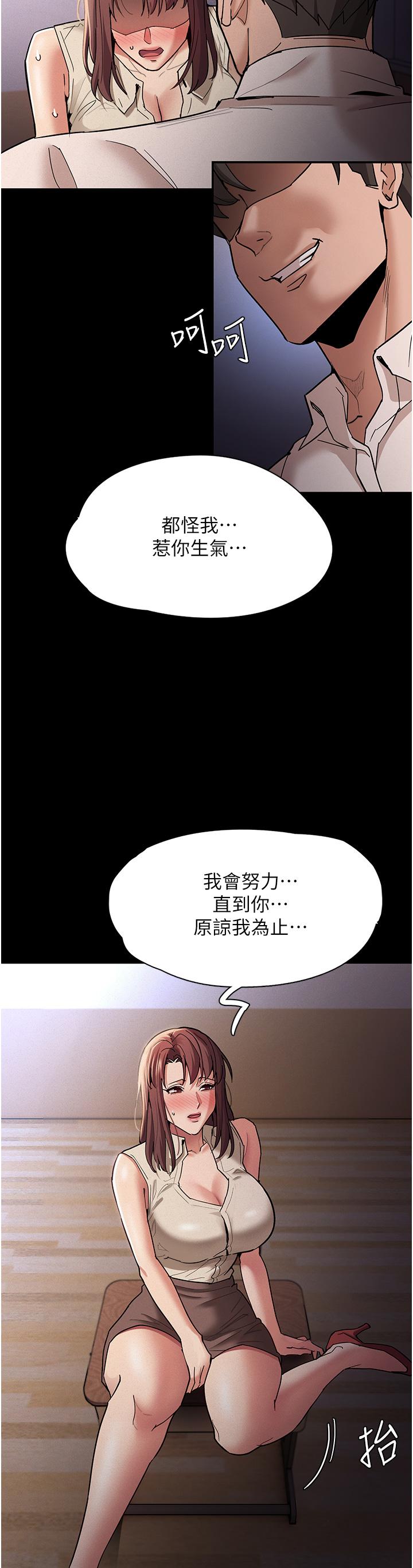 癡漢成癮 第17話-15分鐘內讓我射 第19页