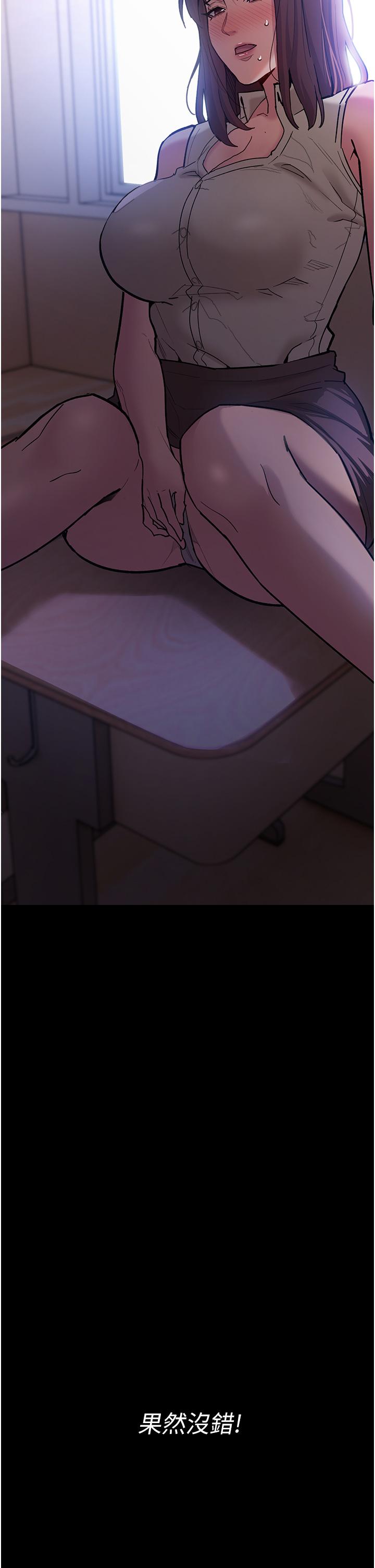 癡漢成癮 第17話-15分鐘內讓我射 第21页