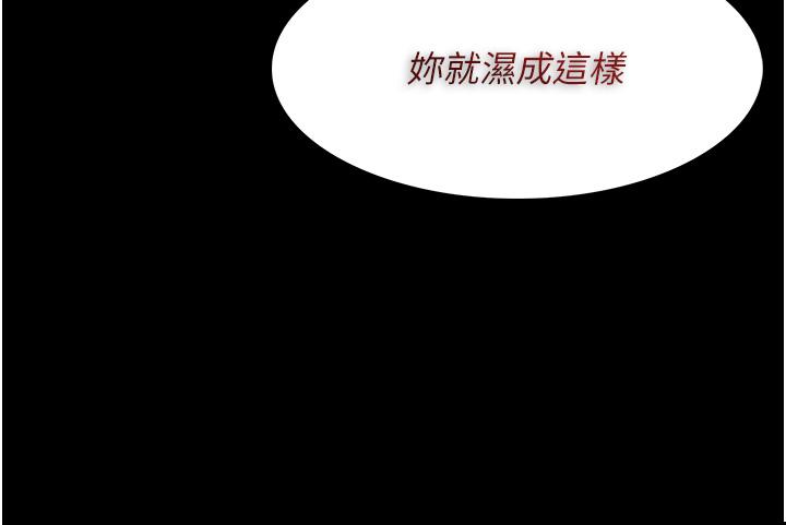 癡漢成癮 第17話-15分鐘內讓我射 第24页