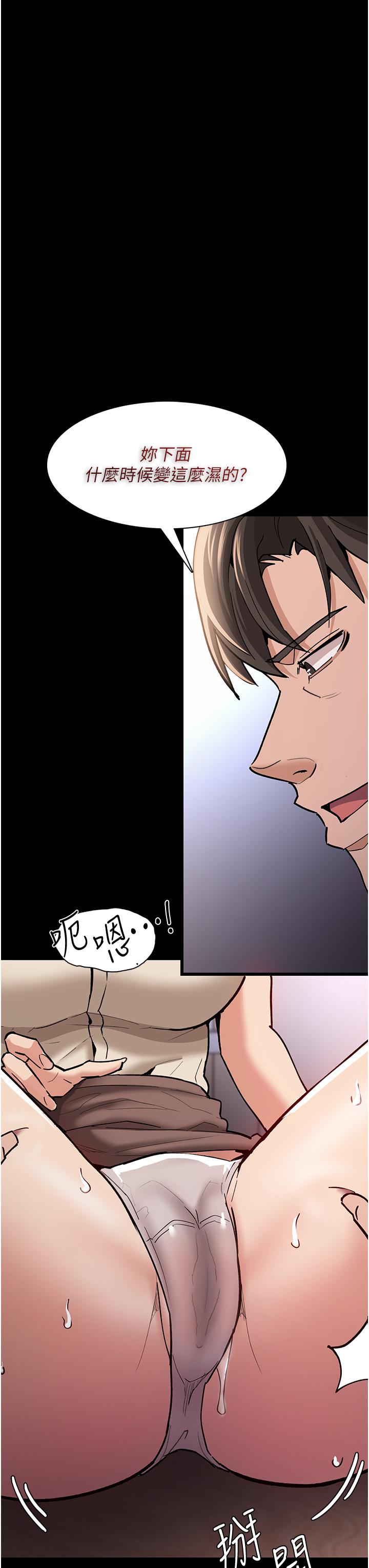 癡漢成癮 第17話-15分鐘內讓我射 第22页
