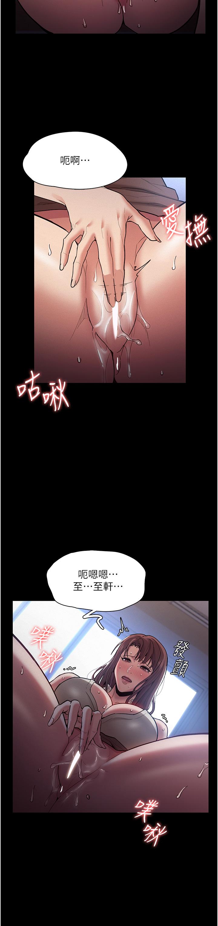 癡漢成癮 第17話-15分鐘內讓我射 第31页