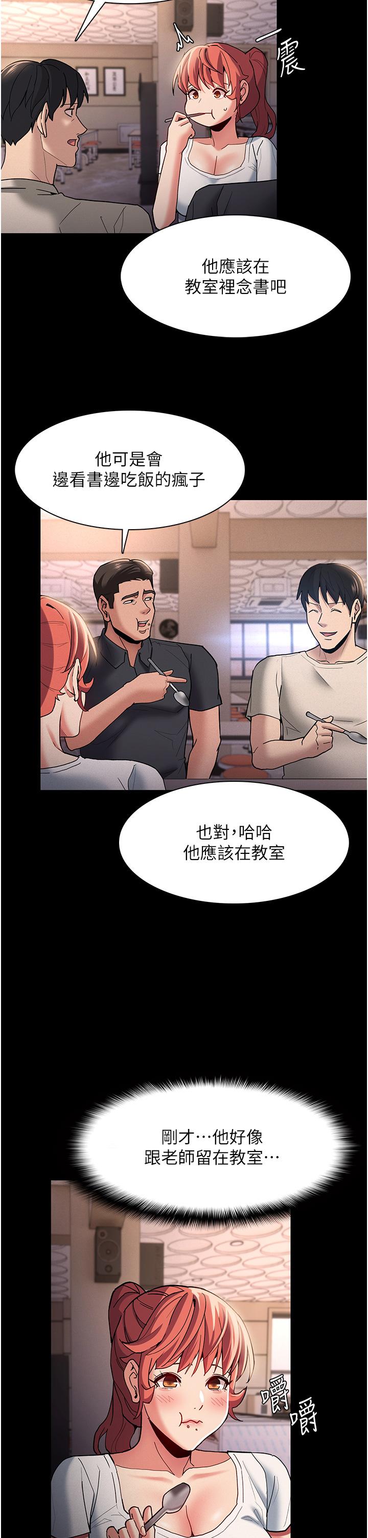 癡漢成癮 第17話-15分鐘內讓我射 第34页