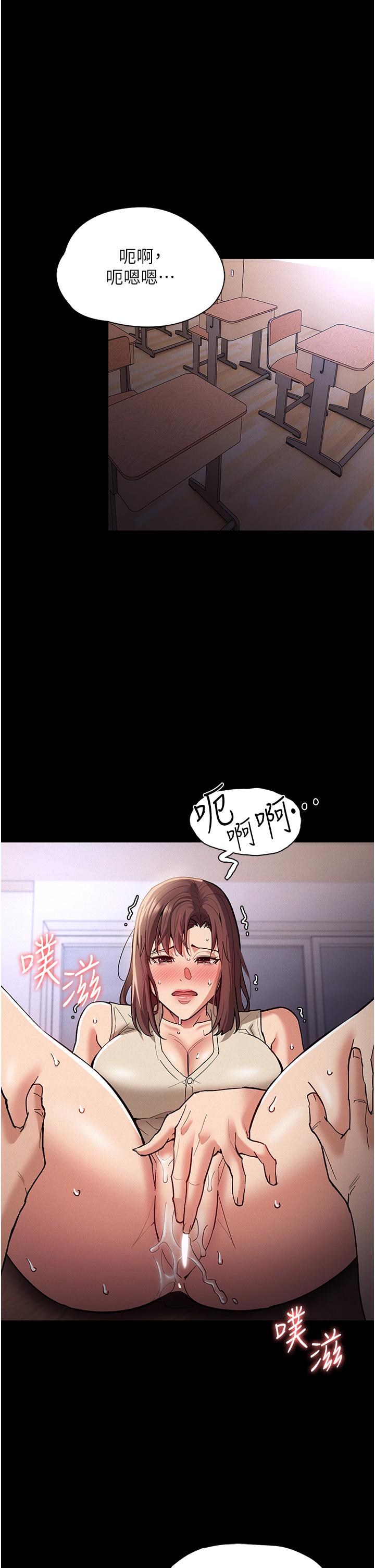 癡漢成癮 第17話-15分鐘內讓我射 第36页
