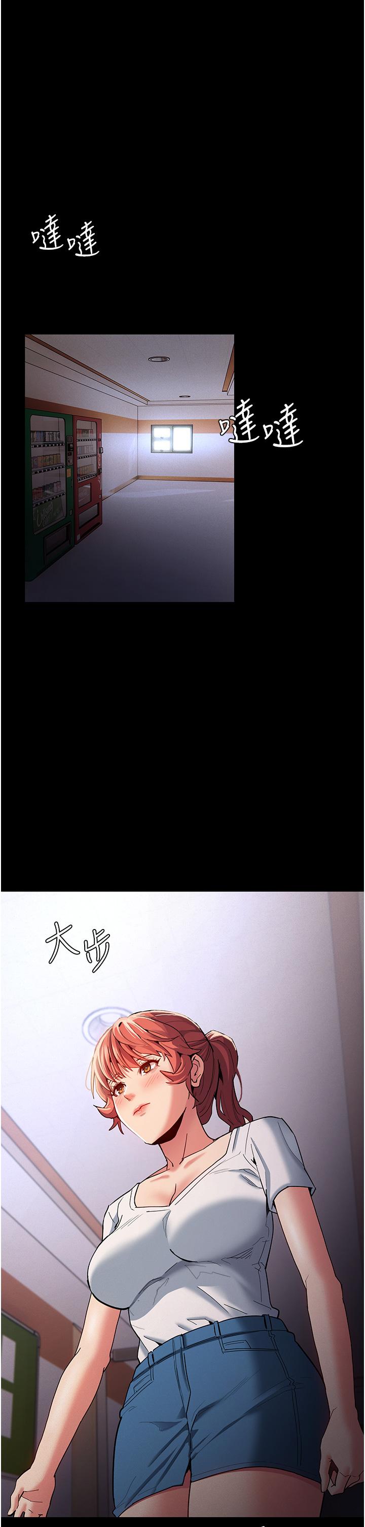 癡漢成癮 第17話-15分鐘內讓我射 第45页
