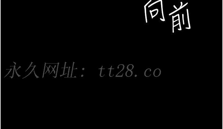 癡漢成癮 第17話-15分鐘內讓我射 第46页