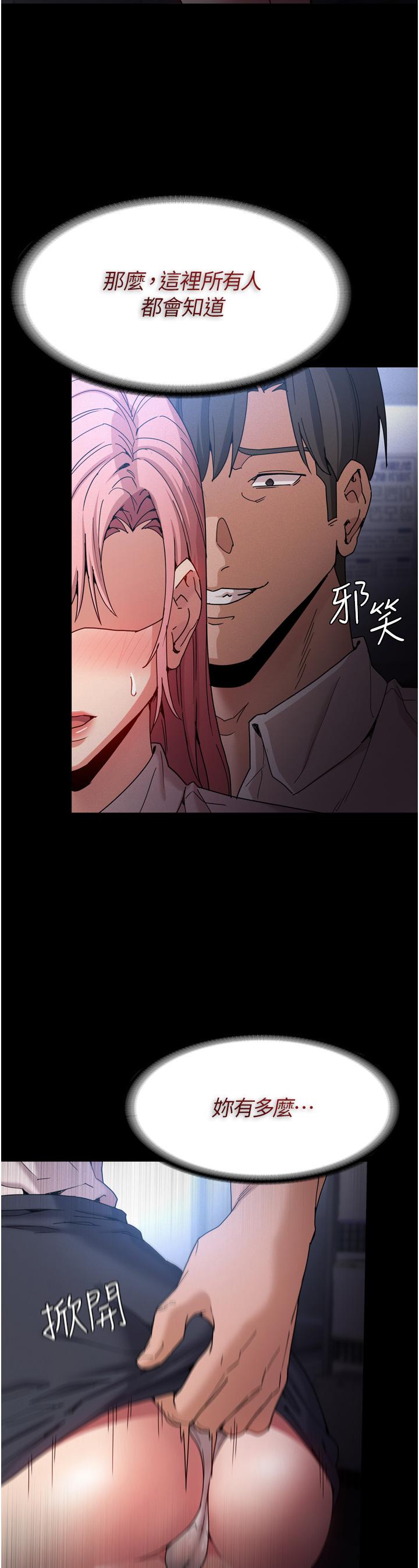 癡漢成癮 第10話-激起變態征服欲的老師 第3页