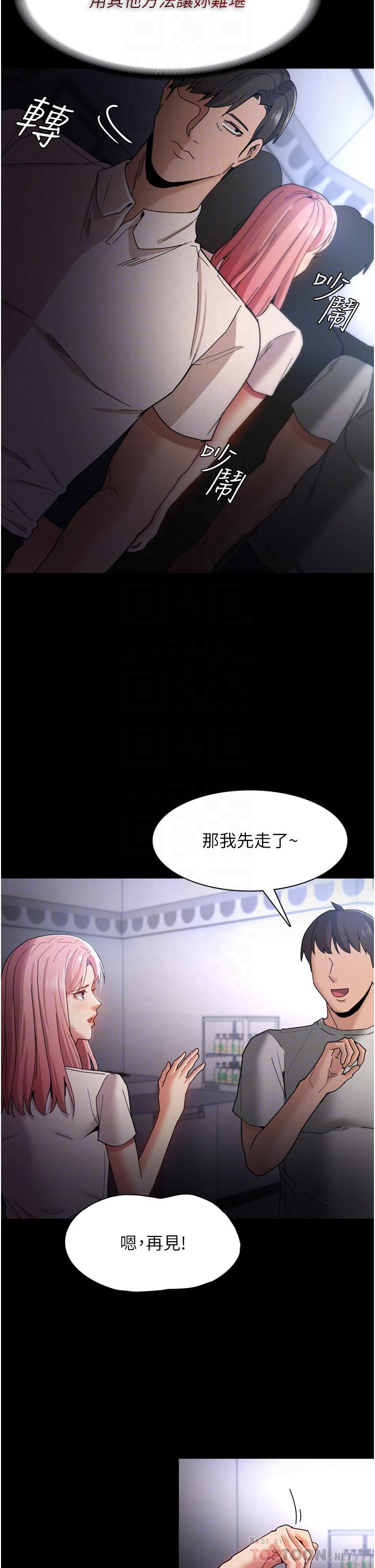 癡漢成癮 第10話-激起變態征服欲的老師 第10页