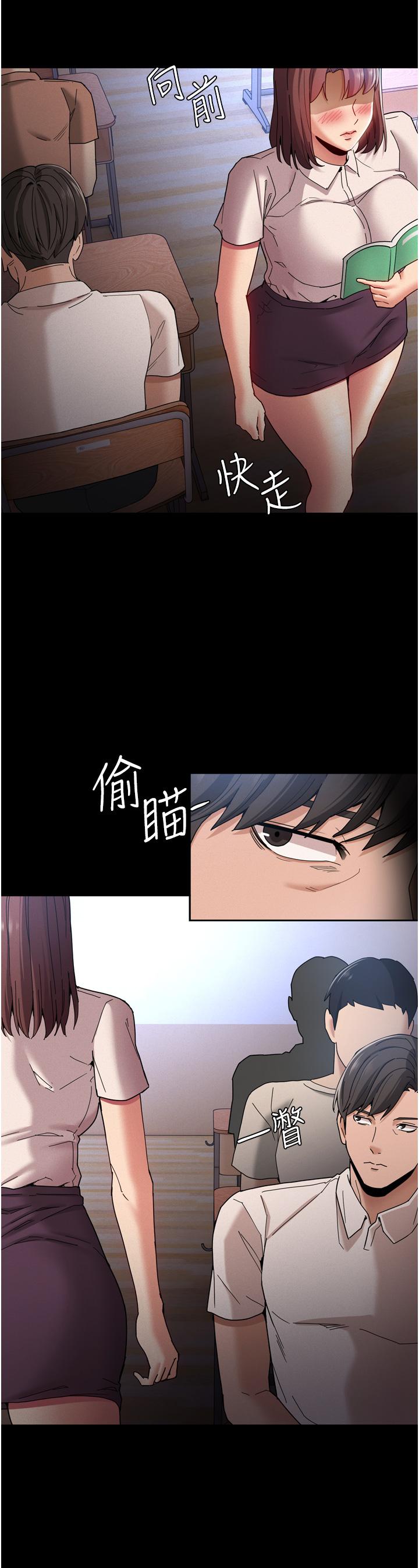 癡漢成癮 第10話-激起變態征服欲的老師 第20页