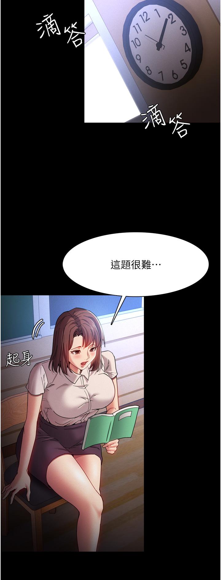 癡漢成癮 第10話-激起變態征服欲的老師 第26页