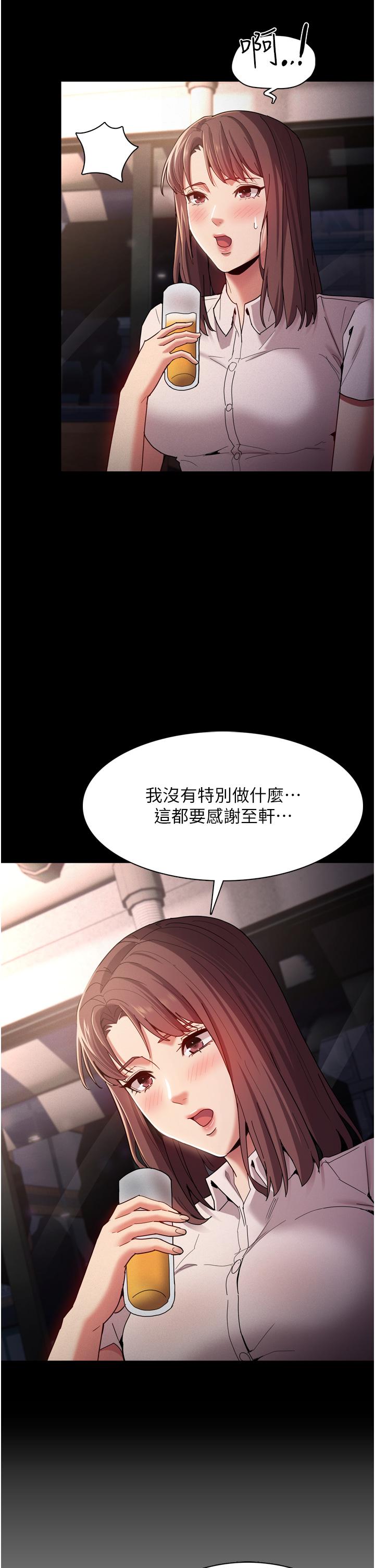 癡漢成癮 第10話-激起變態征服欲的老師 第35页