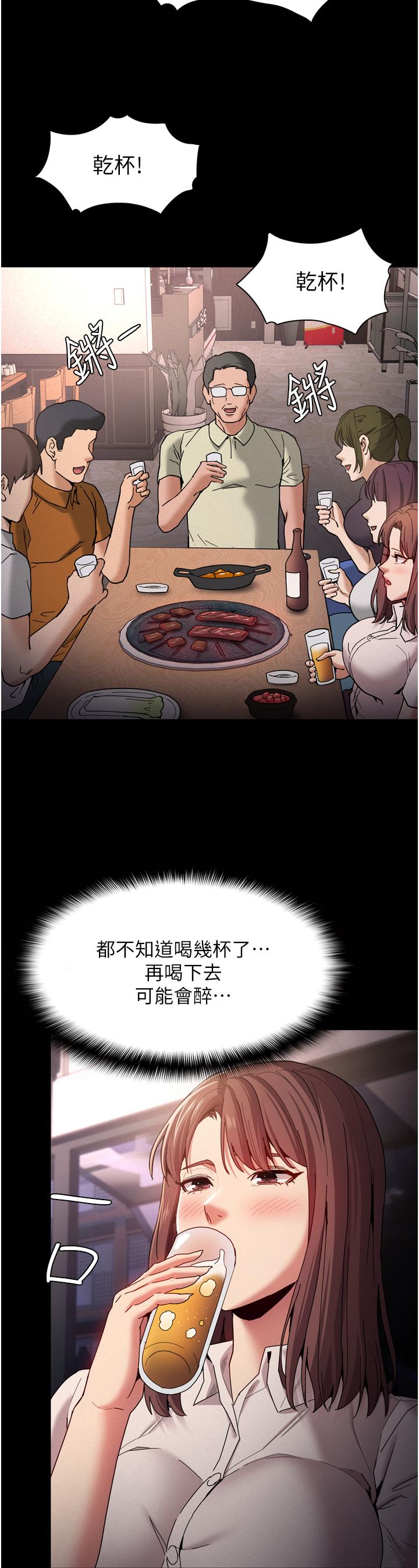 癡漢成癮 第10話-激起變態征服欲的老師 第33页