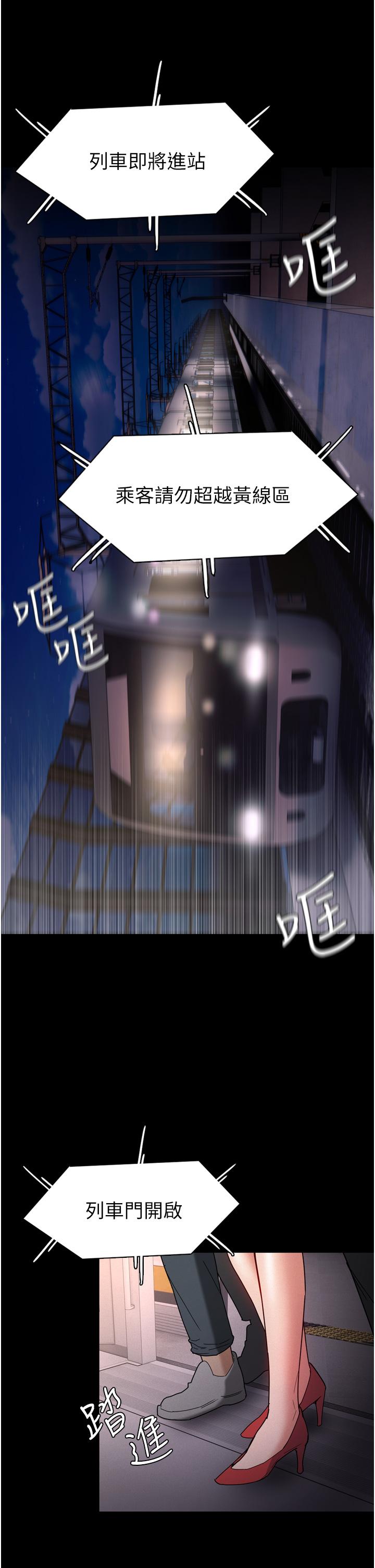 癡漢成癮 第10話-激起變態征服欲的老師 第41页