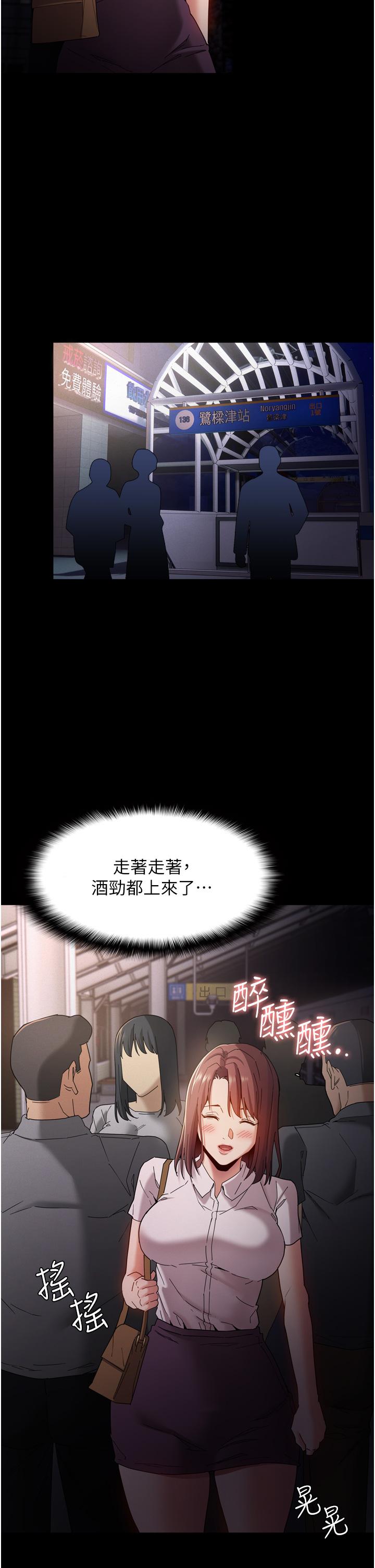 癡漢成癮 第10話-激起變態征服欲的老師 第38页