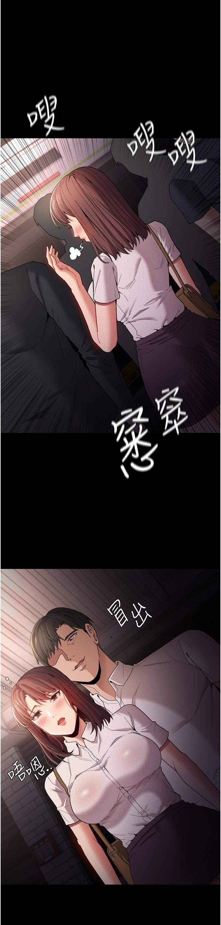 癡漢成癮 第10話-激起變態征服欲的老師 第40页