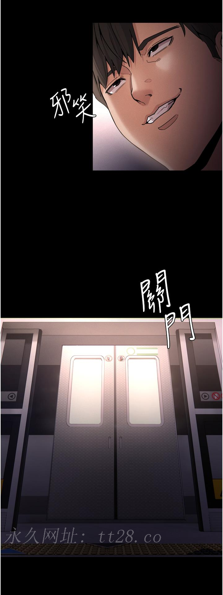 癡漢成癮 第10話-激起變態征服欲的老師 第44页