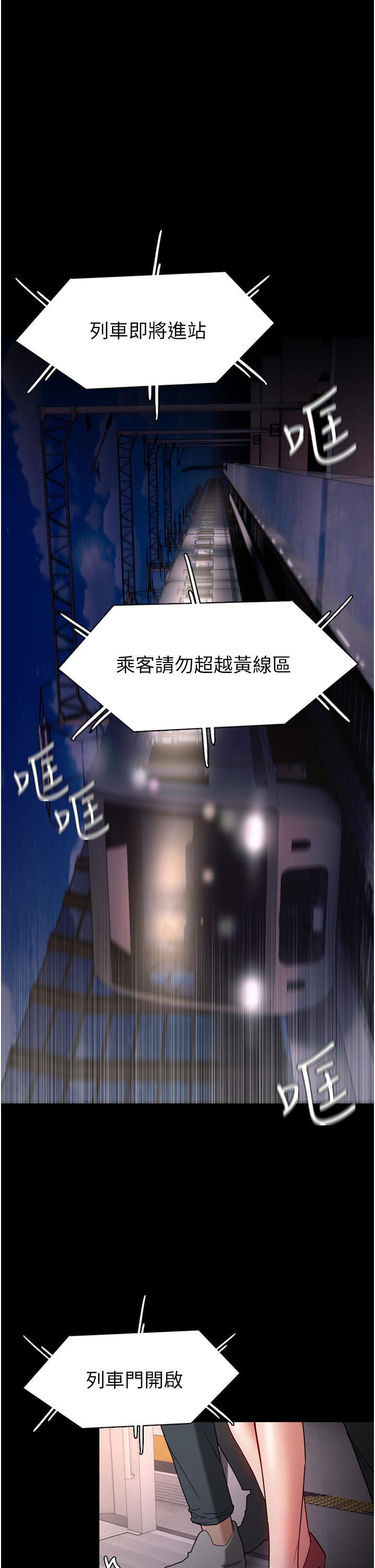 癡漢成癮 第11話-淫蕩老師的小穴 第1页