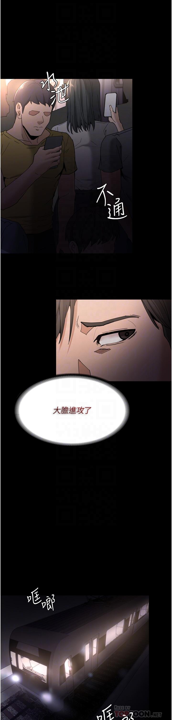 癡漢成癮 第11話-淫蕩老師的小穴 第18页